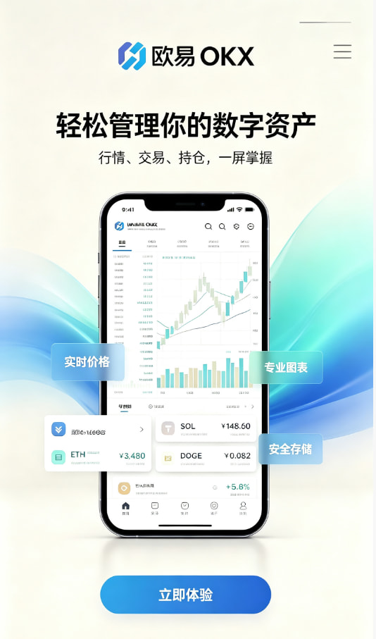 欧交易所app官方注册开户流程图解